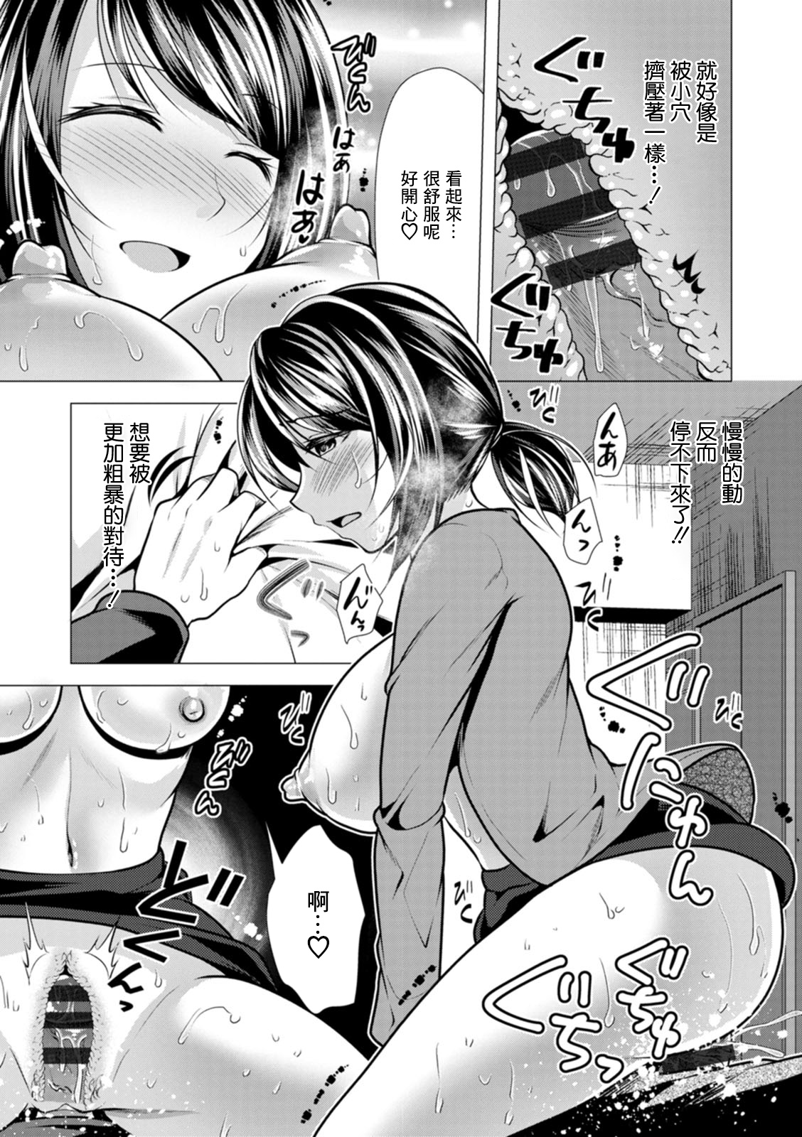 Mama x Katsu Ch. 8 Sensei no Ie de | 在老師家裏 page 7 full