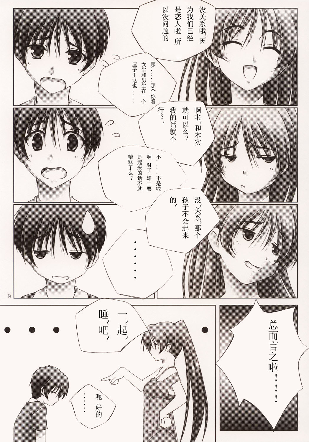 Pinky ring page 10 full