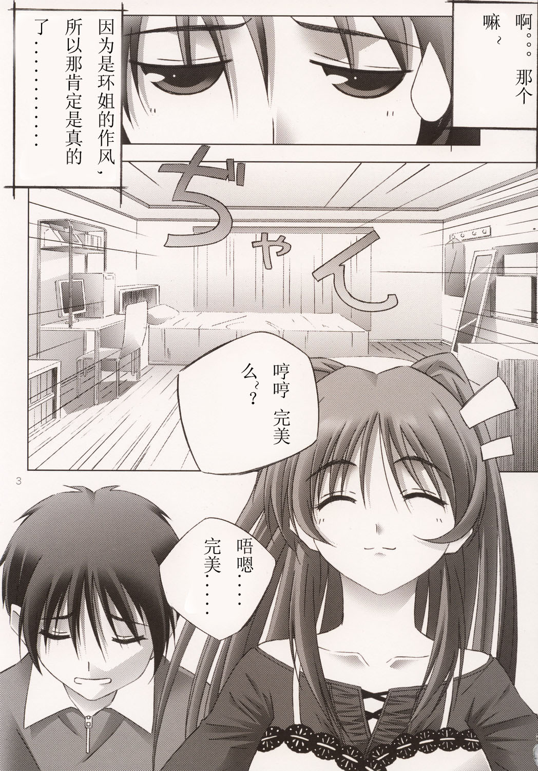 Pinky ring page 4 full