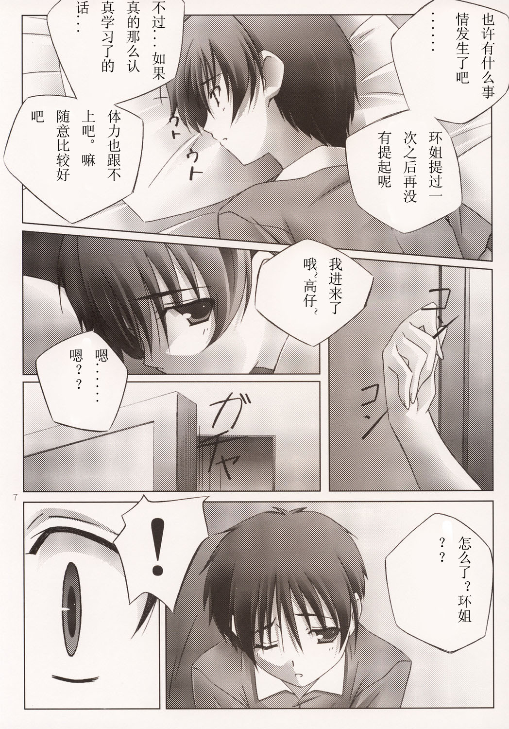 Pinky ring page 8 full