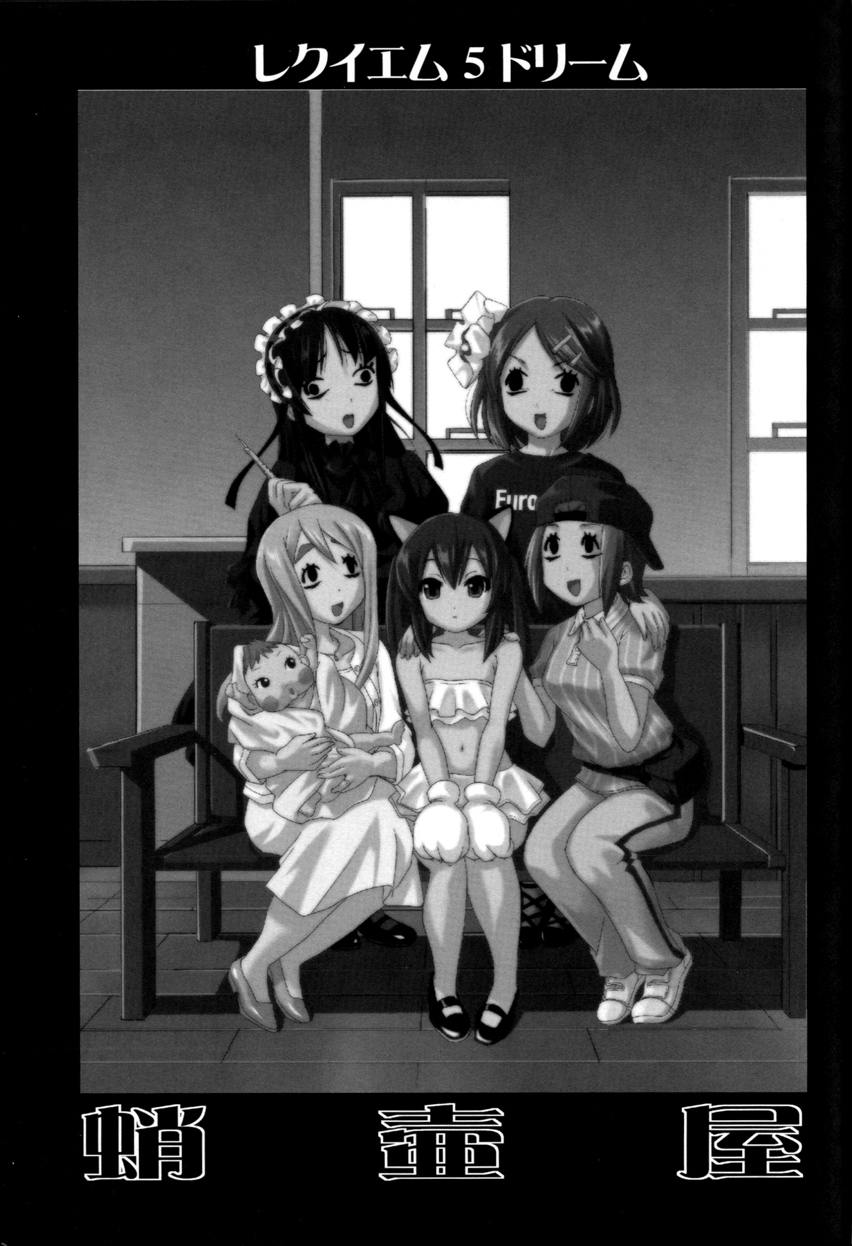 Reqiem 5 A Dream page 3 full