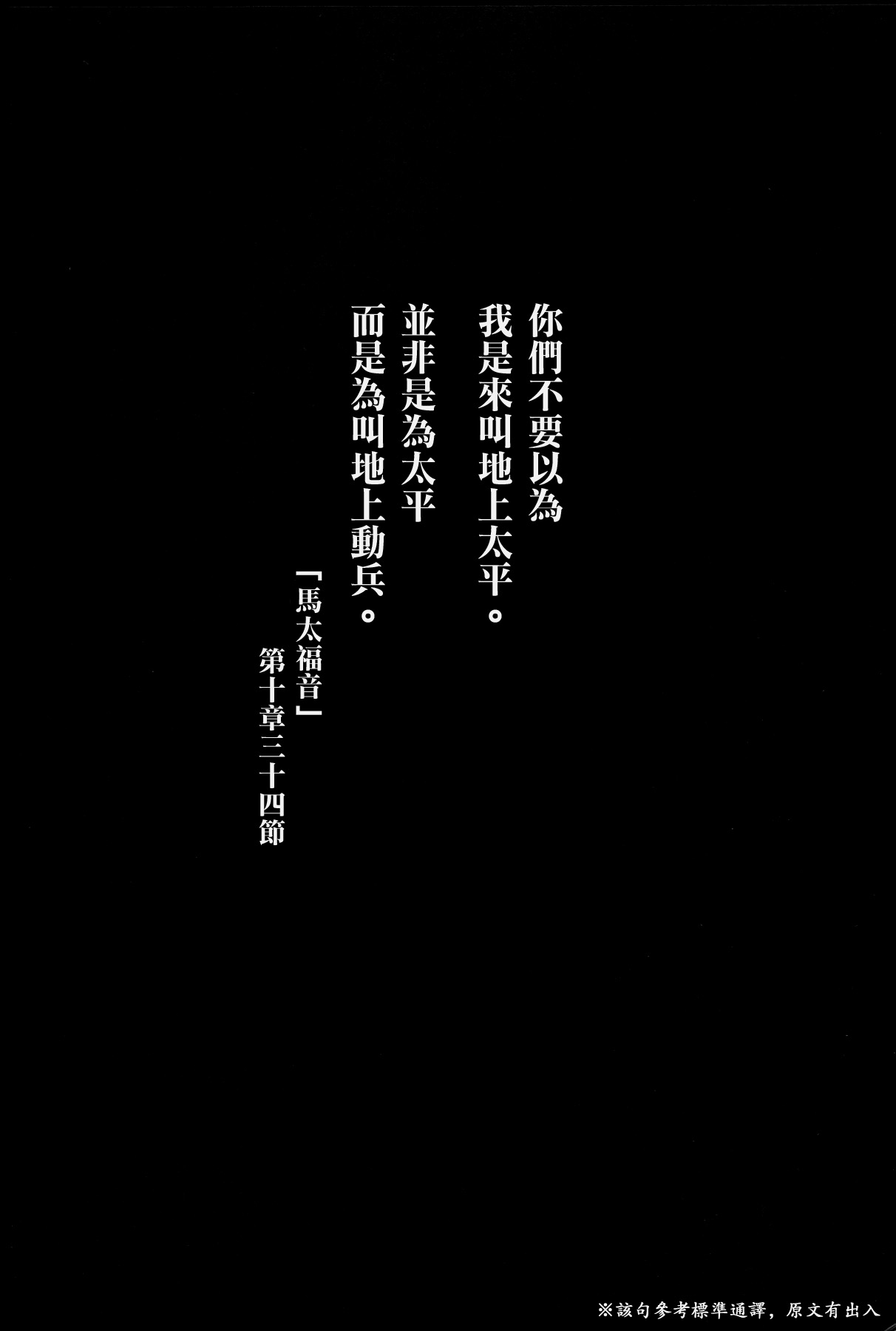 Reqiem 5 A Dream page 4 full