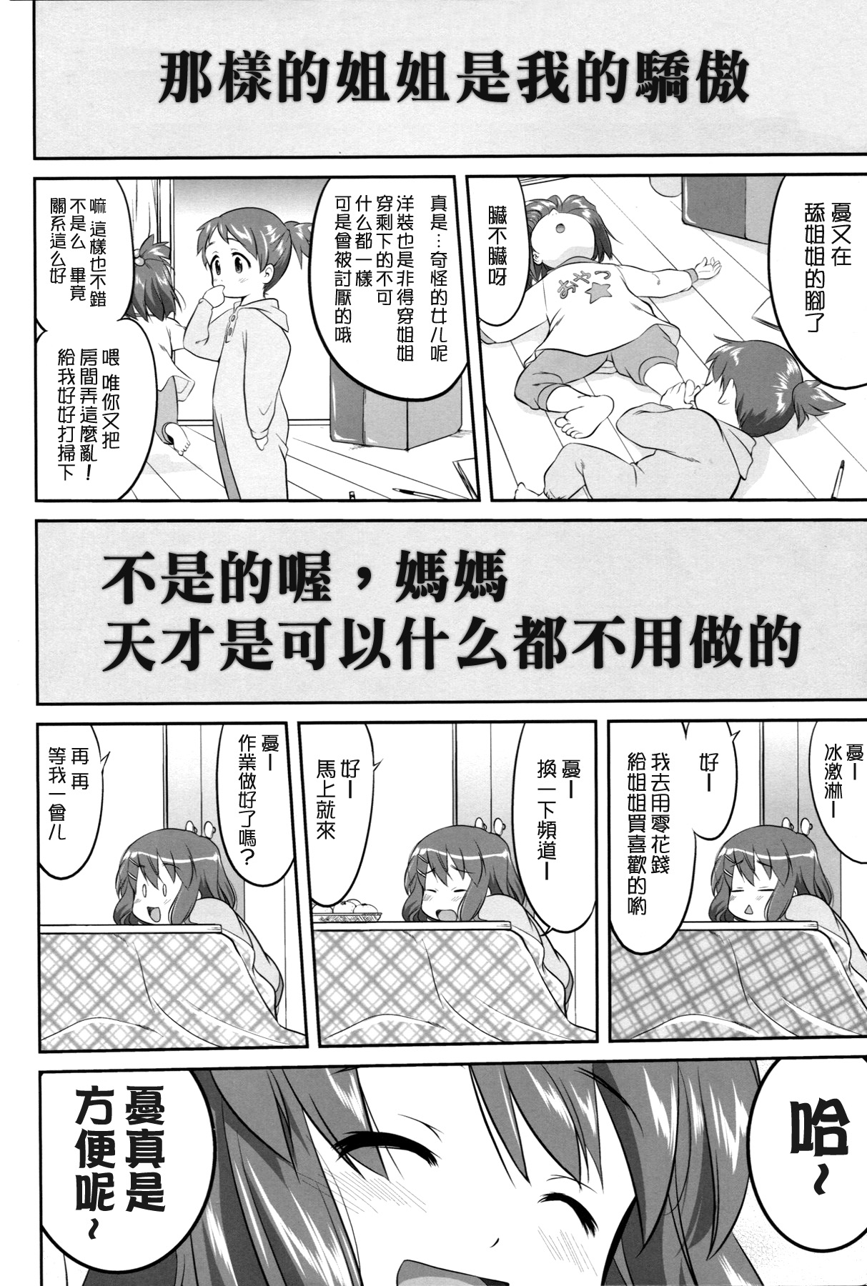 Reqiem 5 A Dream page 6 full