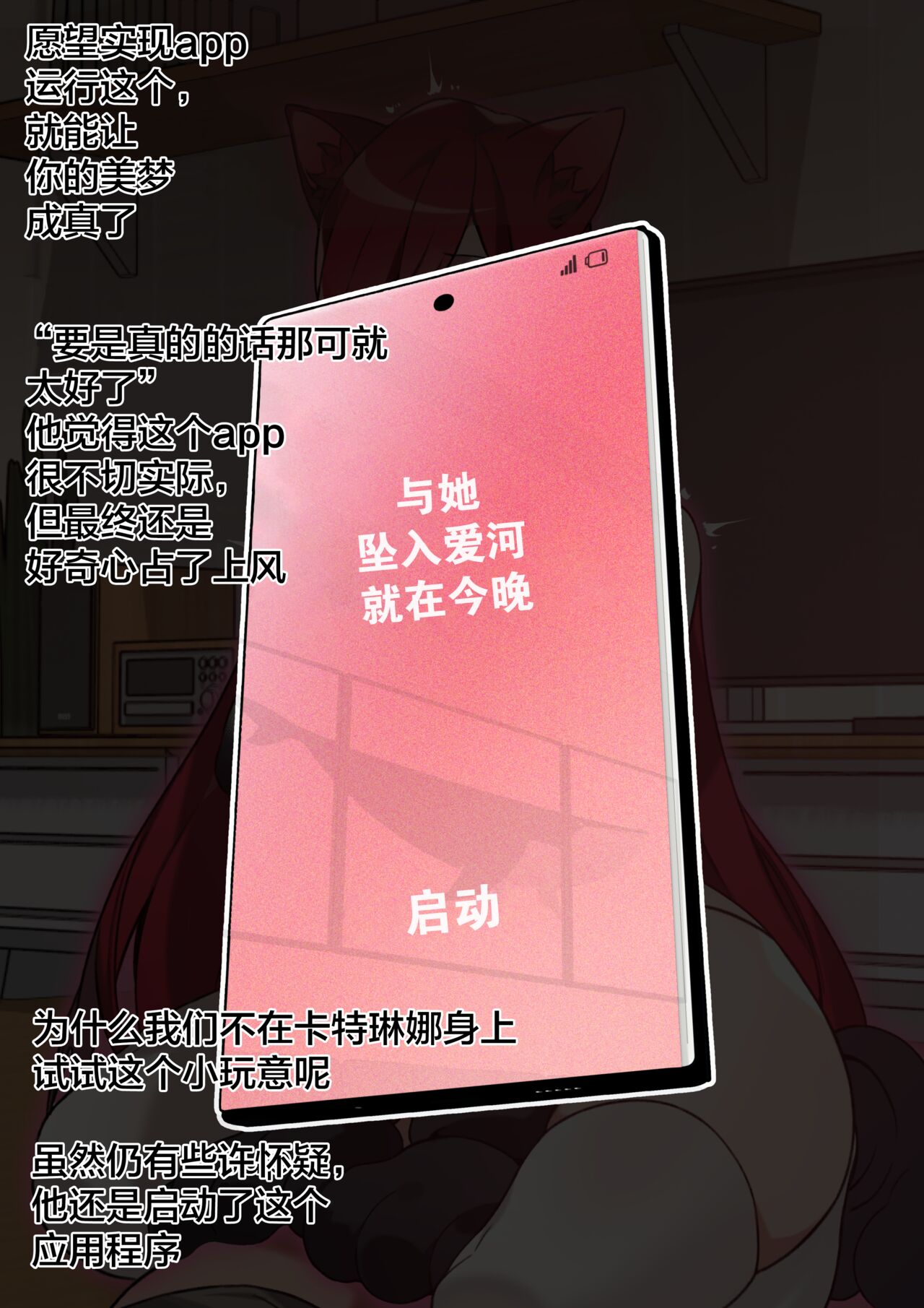 Katarina Manga page 2 full