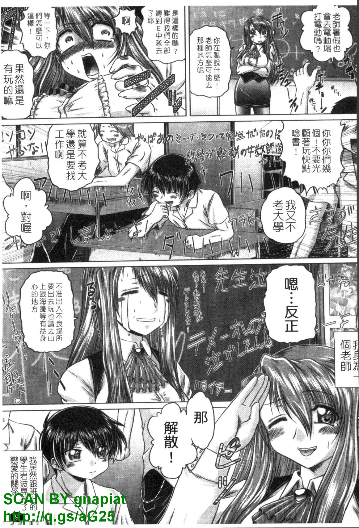 Iroka no Himitsu | 色香的秘密 page 10 full