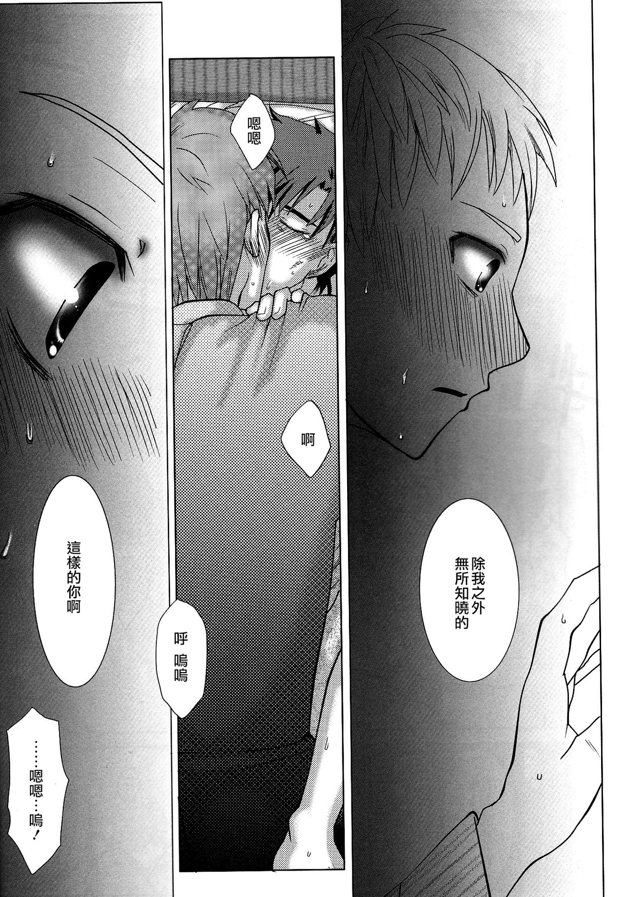 Koidorobou page 10 full