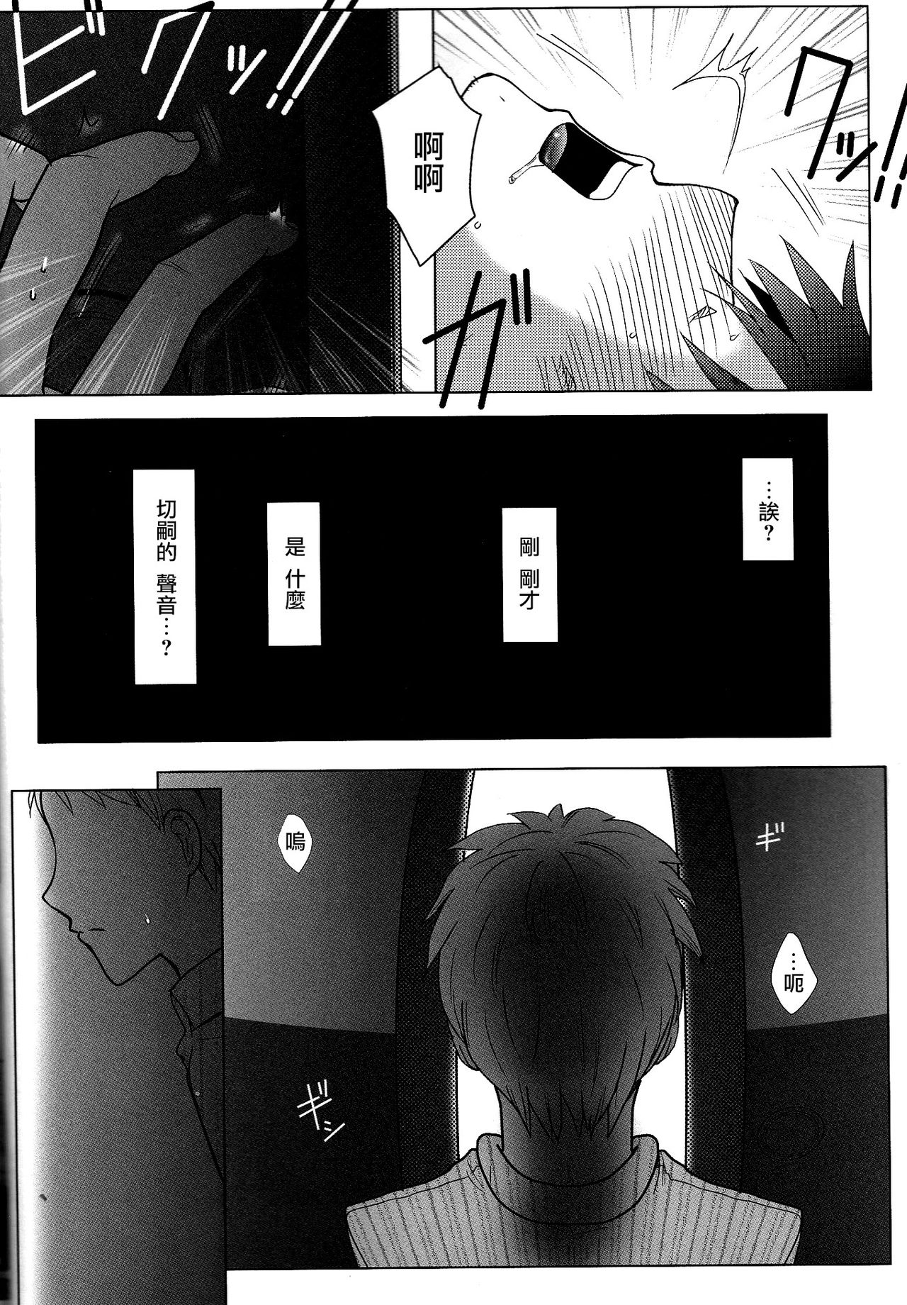 Koidorobou page 6 full