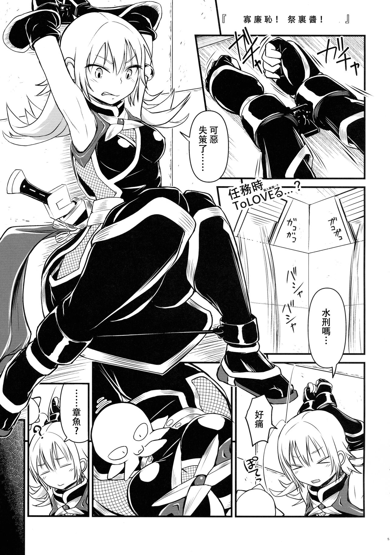 Harenchi! Matsuri-chan 1 page 5 full