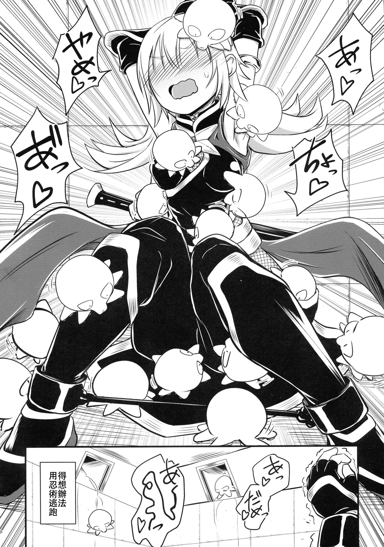 Harenchi! Matsuri-chan 1 page 6 full