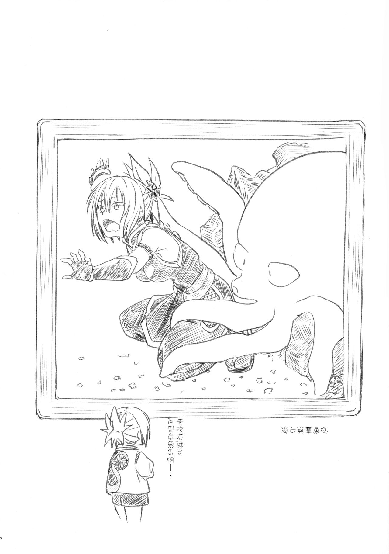 Harenchi! Matsuri-chan 1 page 8 full