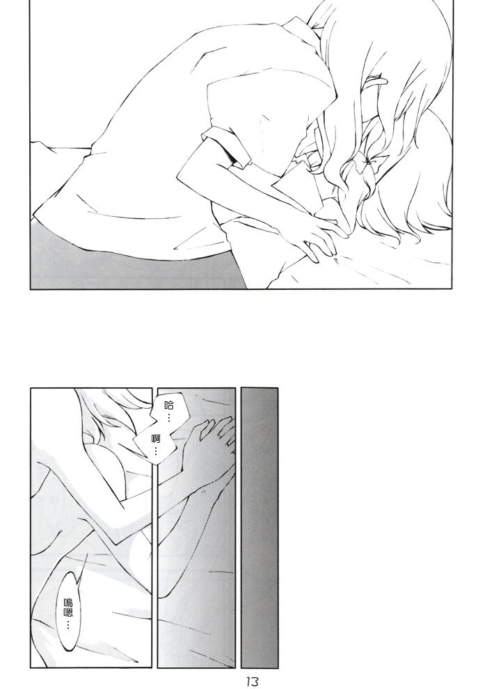 Jikai, Shimeji Kinshi page 10 full