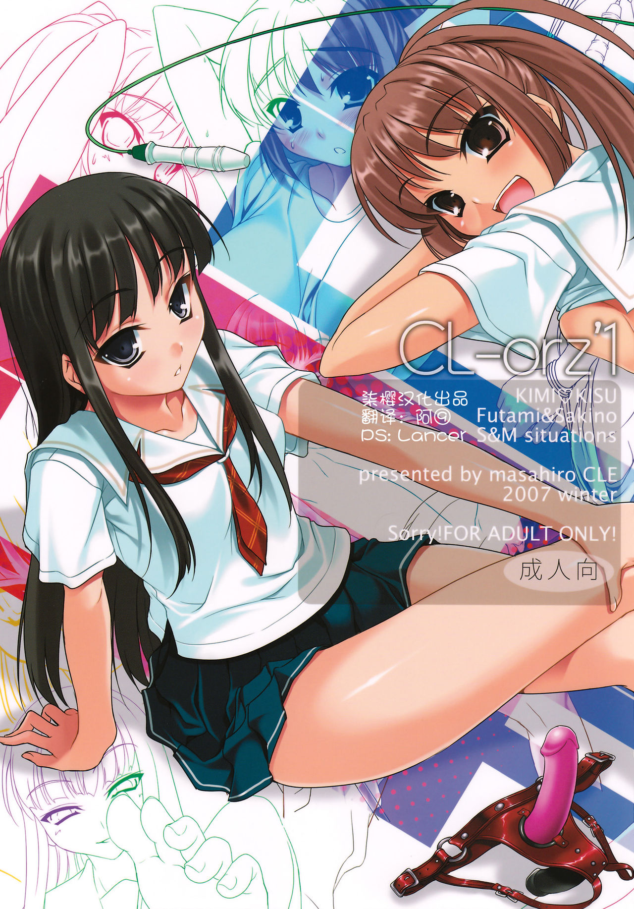 CL-orz'1 page 1 full