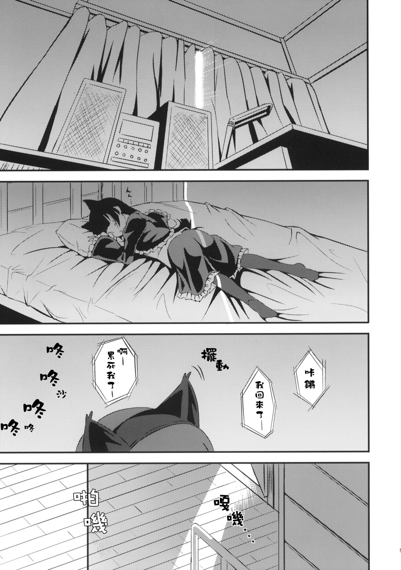 JAKIGANISM page 5 full