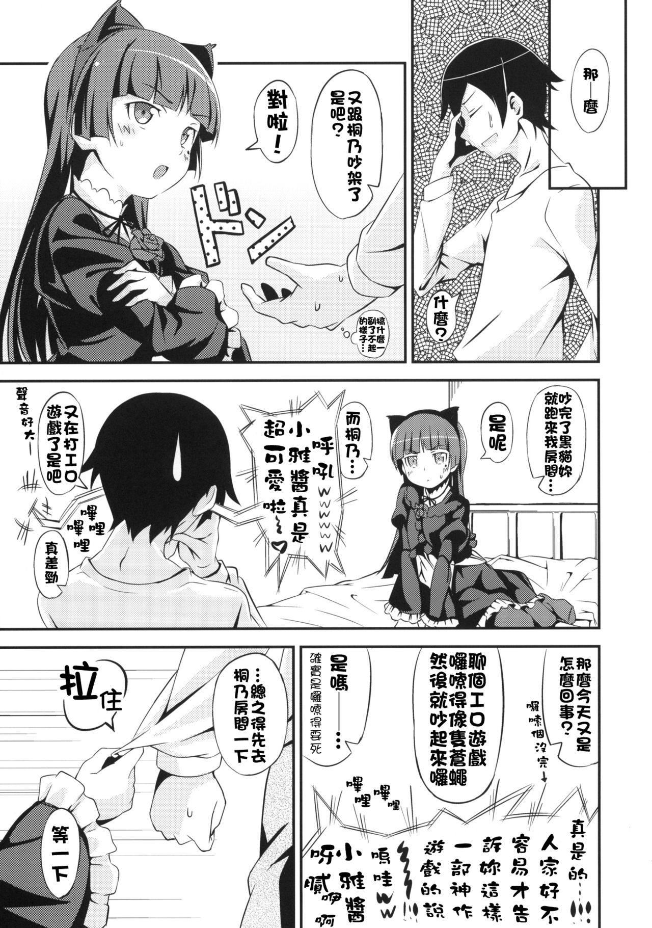 JAKIGANISM page 7 full