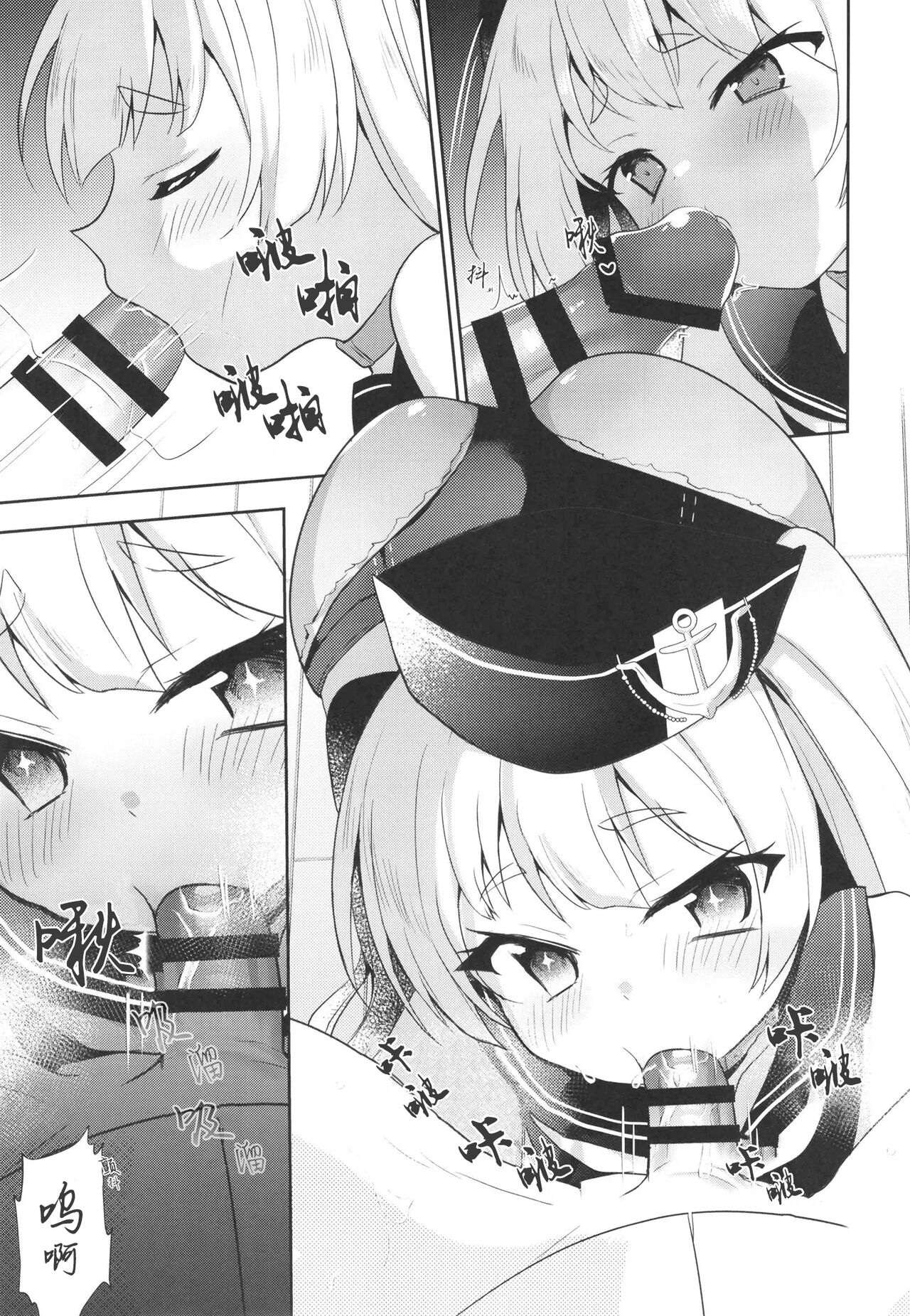 C  Bache Mama to Fudeoroshi page 7 full