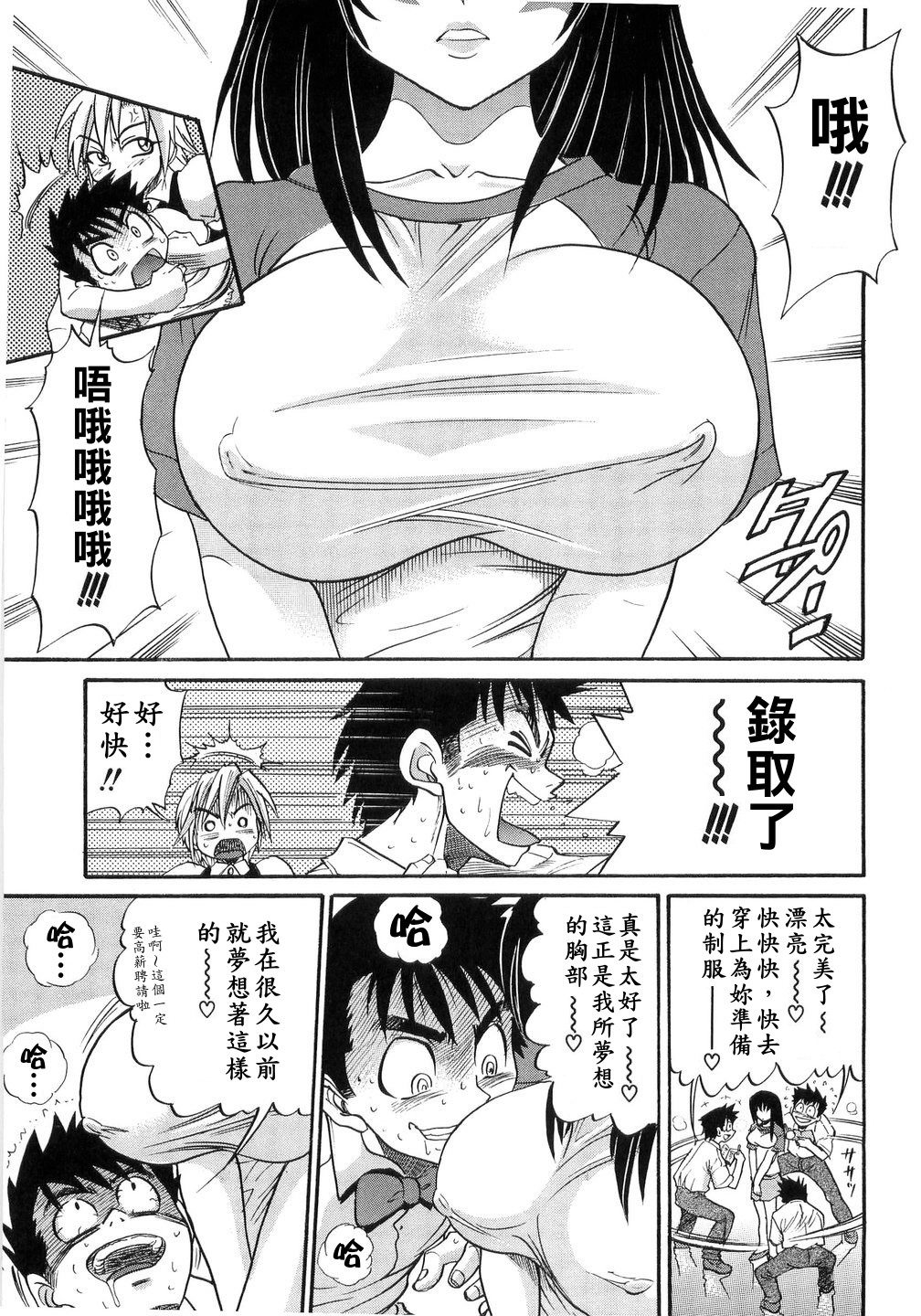 My Sister page 10 full