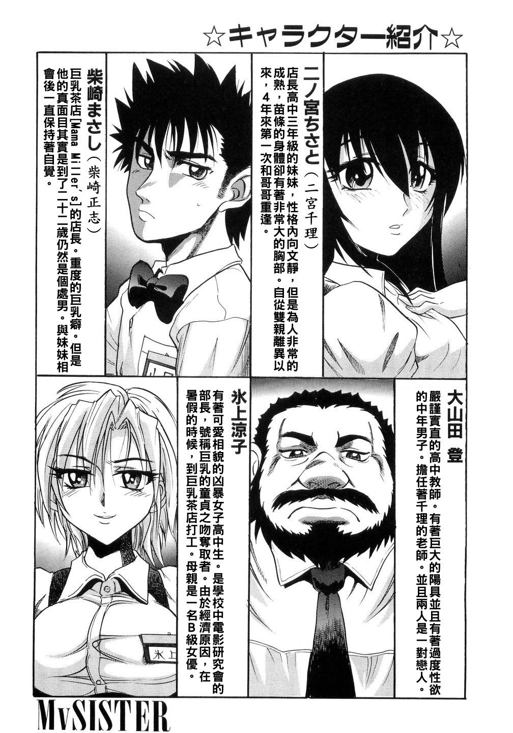 My Sister page 5 full