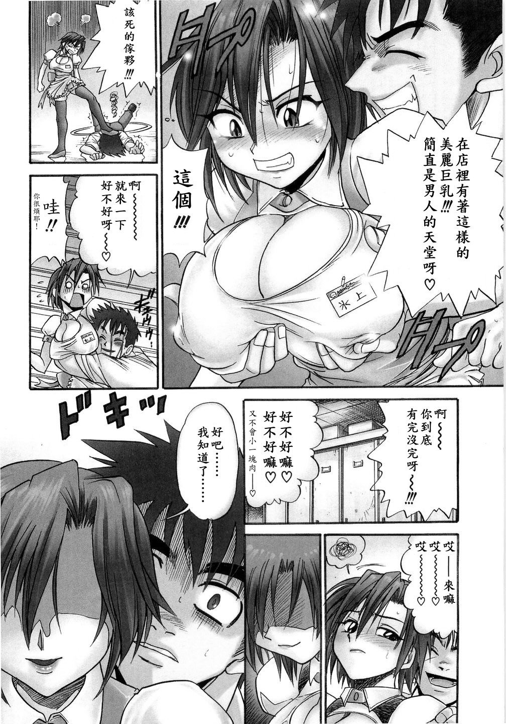 My Sister page 7 full