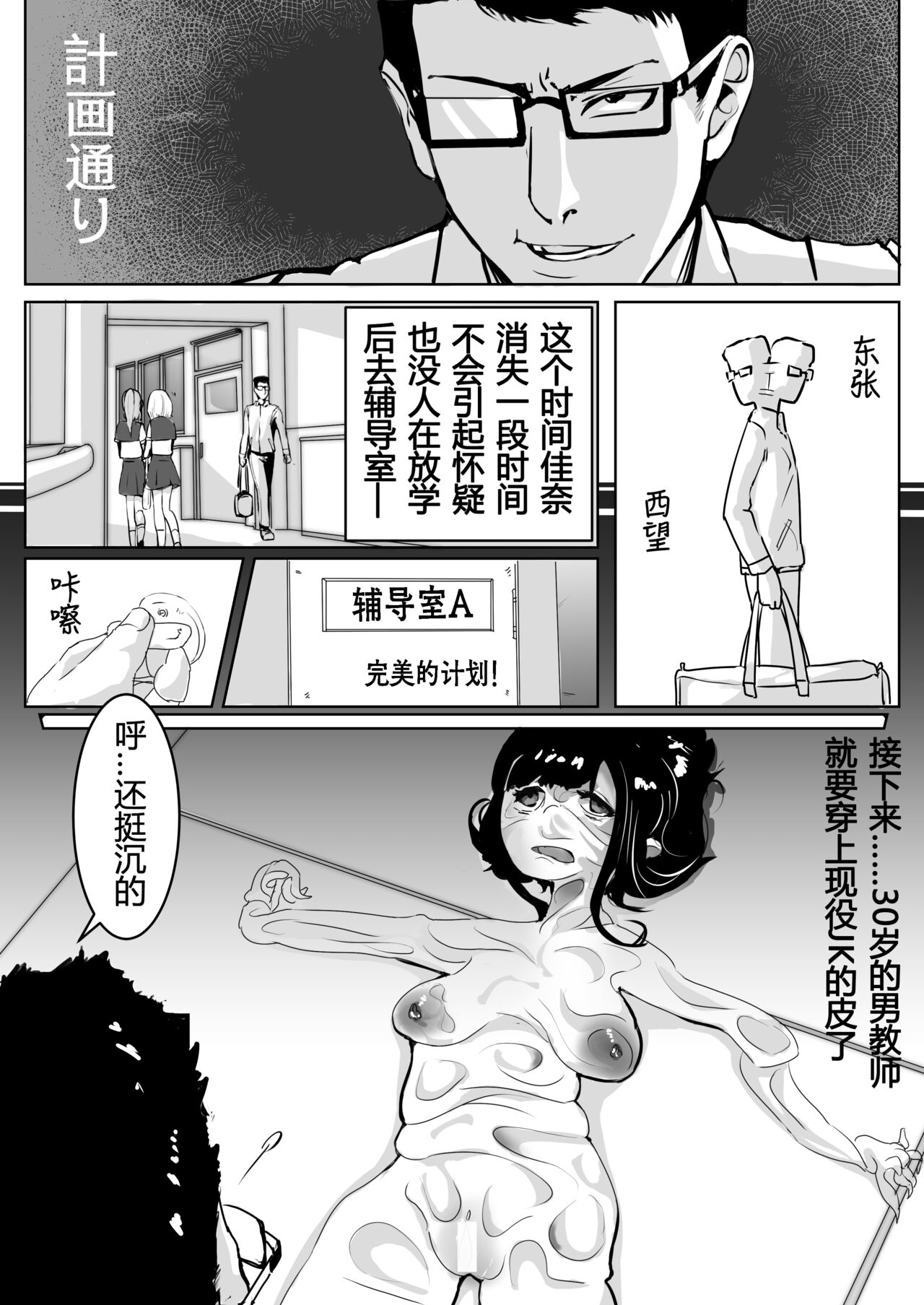 Kawamono Mondaisei #1 Watanabe Kana page 6 full