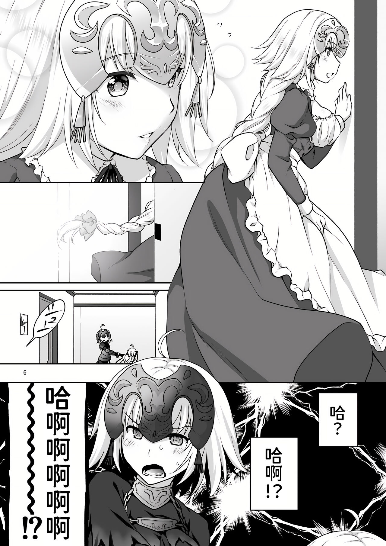 Chaldea Girls Collection W Jeanne Maid de Gohoushi page 7 full
