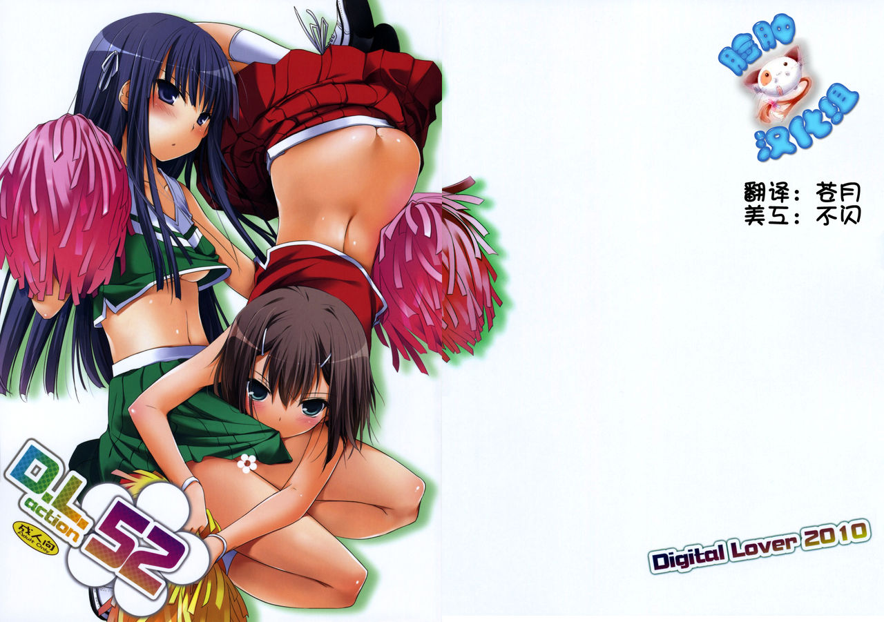 D.L. action 52 page 1 full