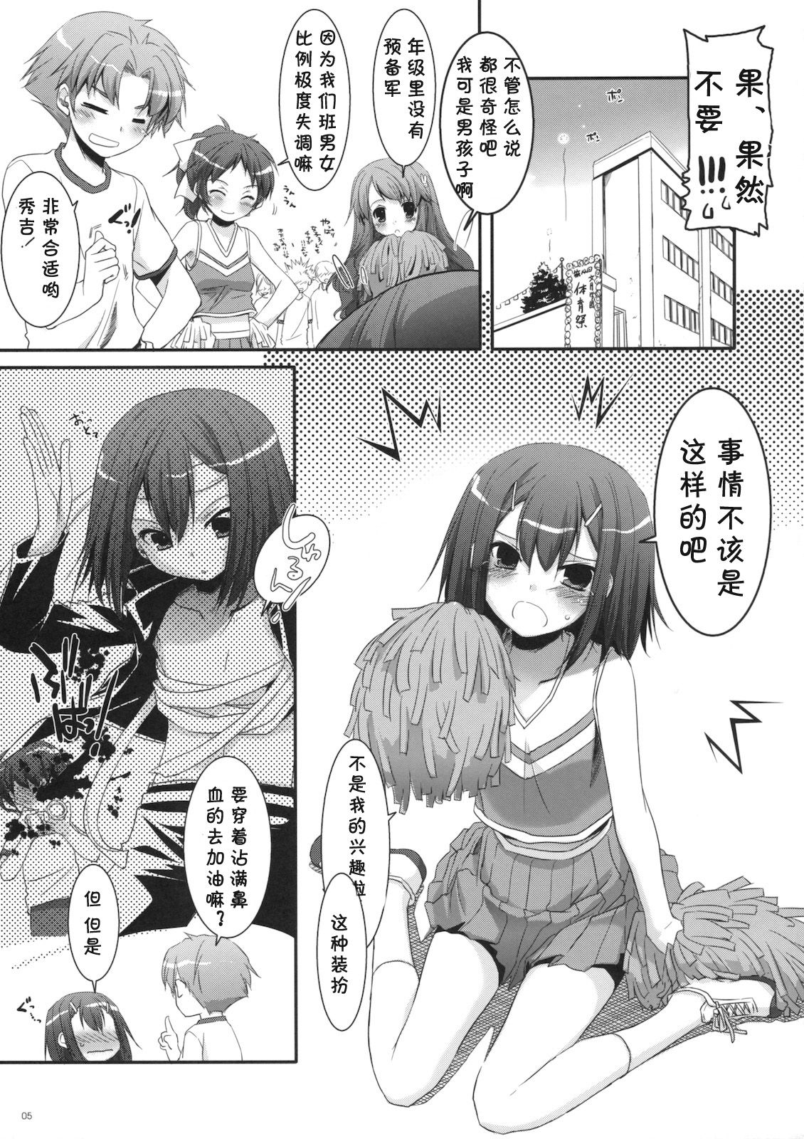 D.L. action 52 page 5 full