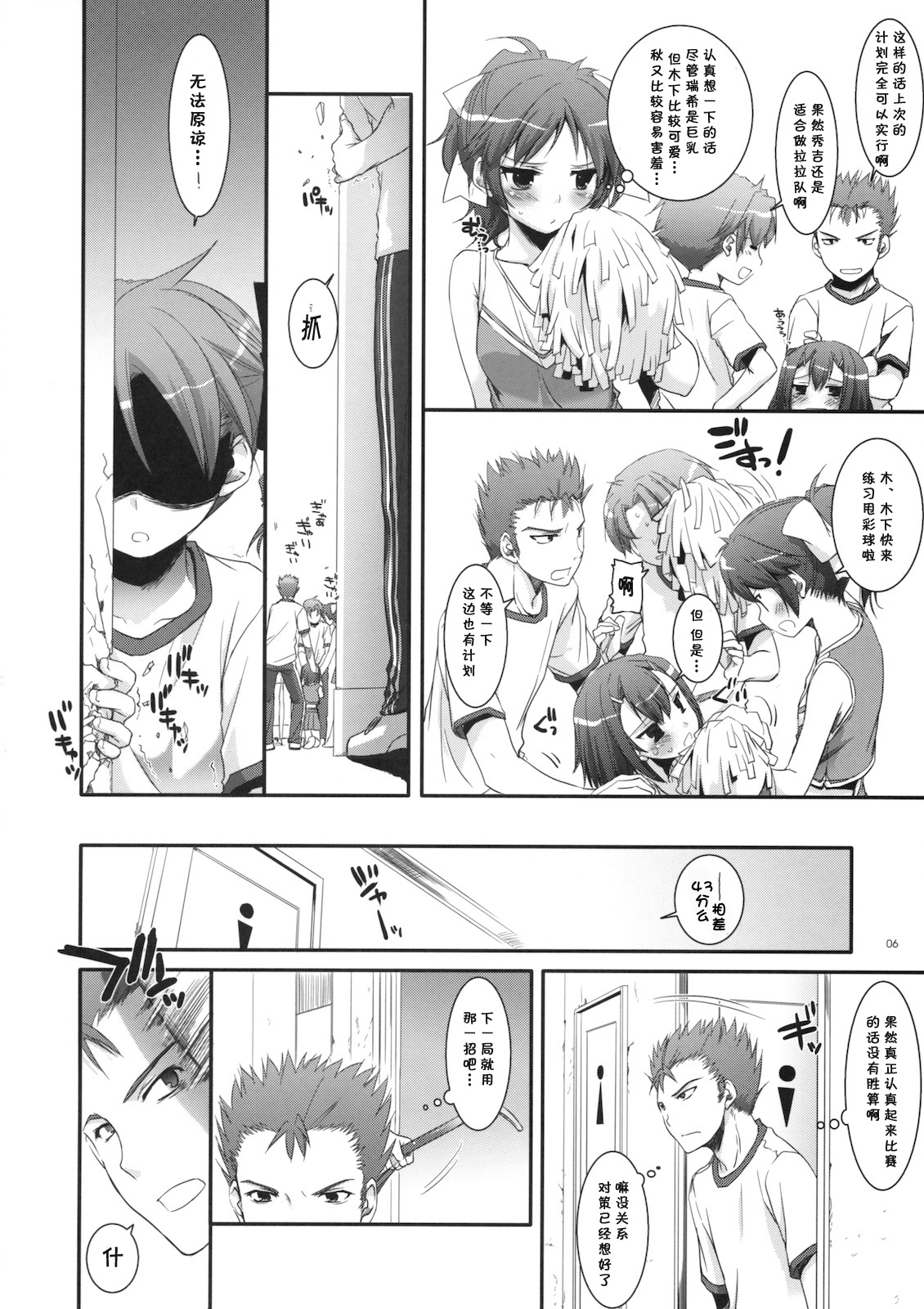 D.L. action 52 page 6 full