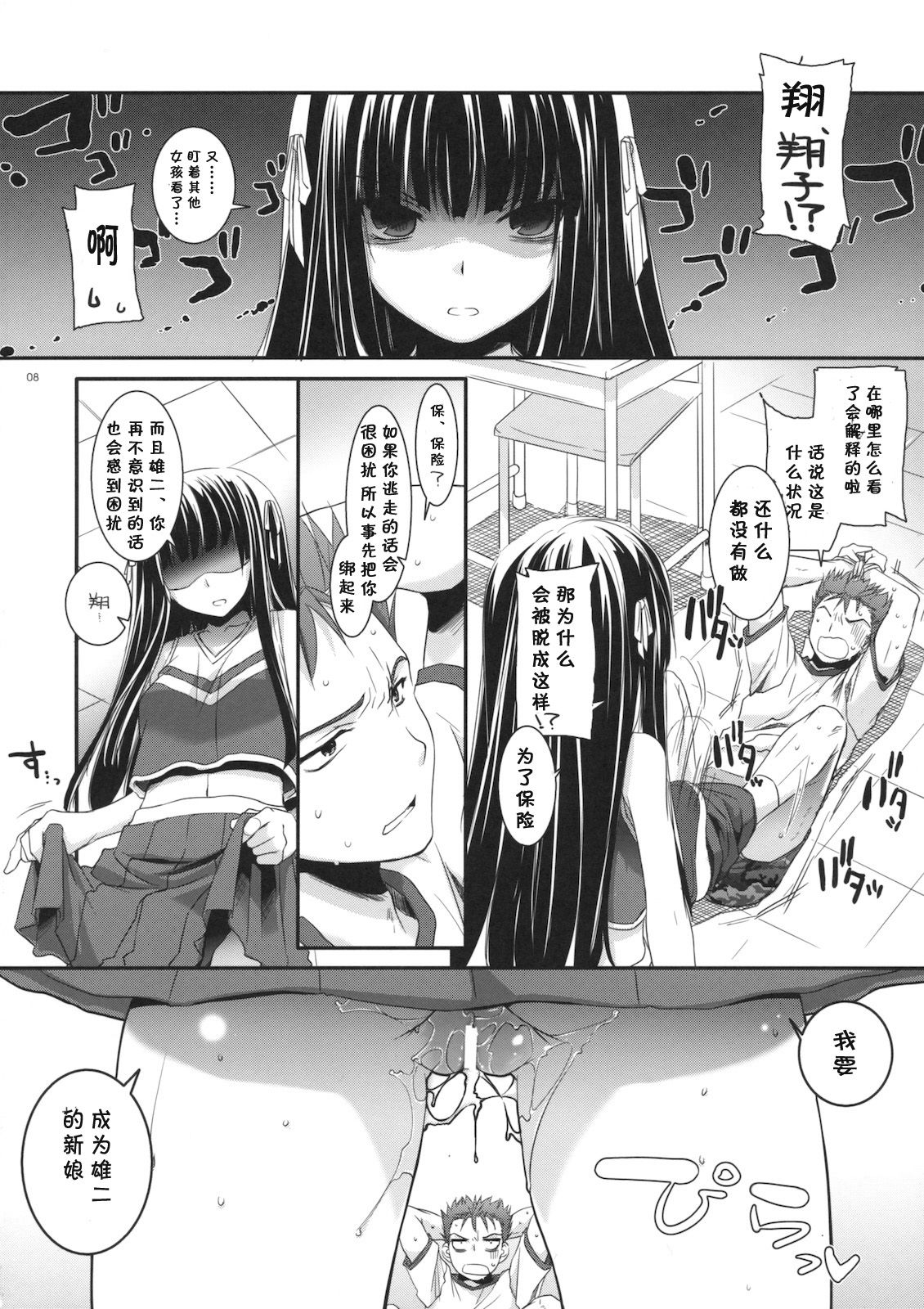 D.L. action 52 page 8 full