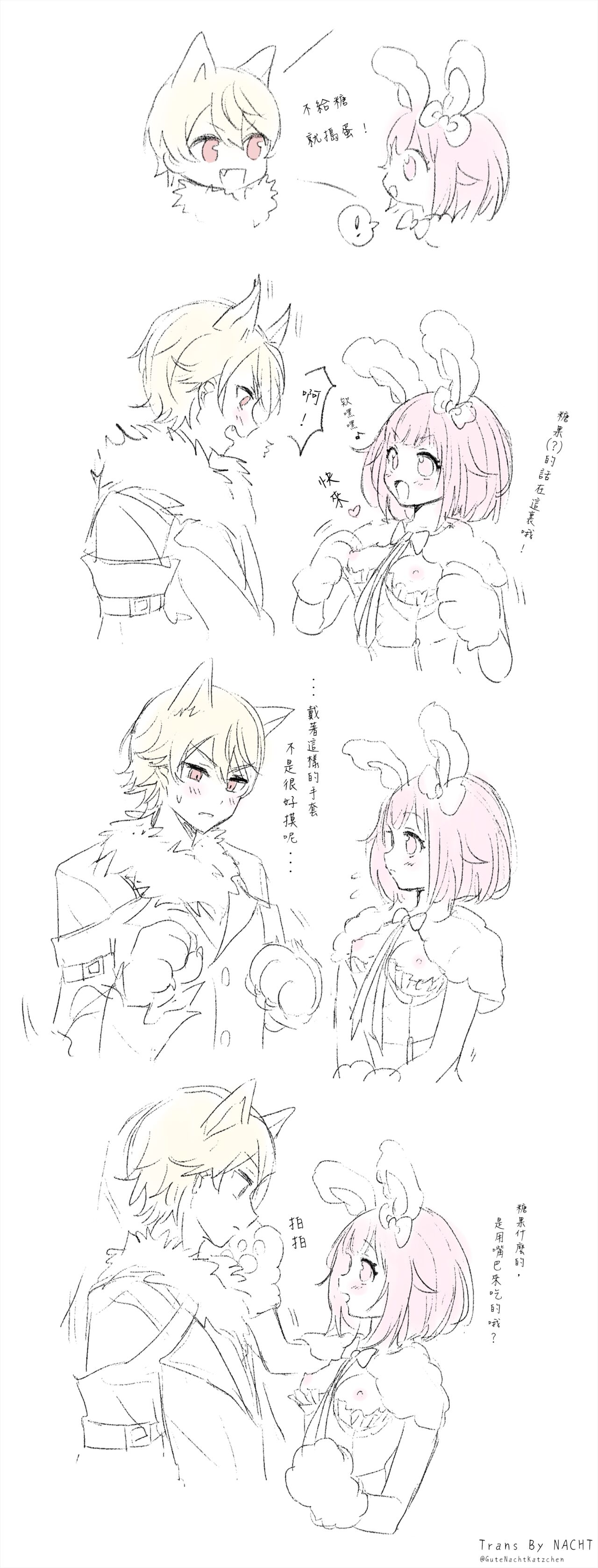 Halloween Usaemu difference + Tsukasaemu scribble page 1 full