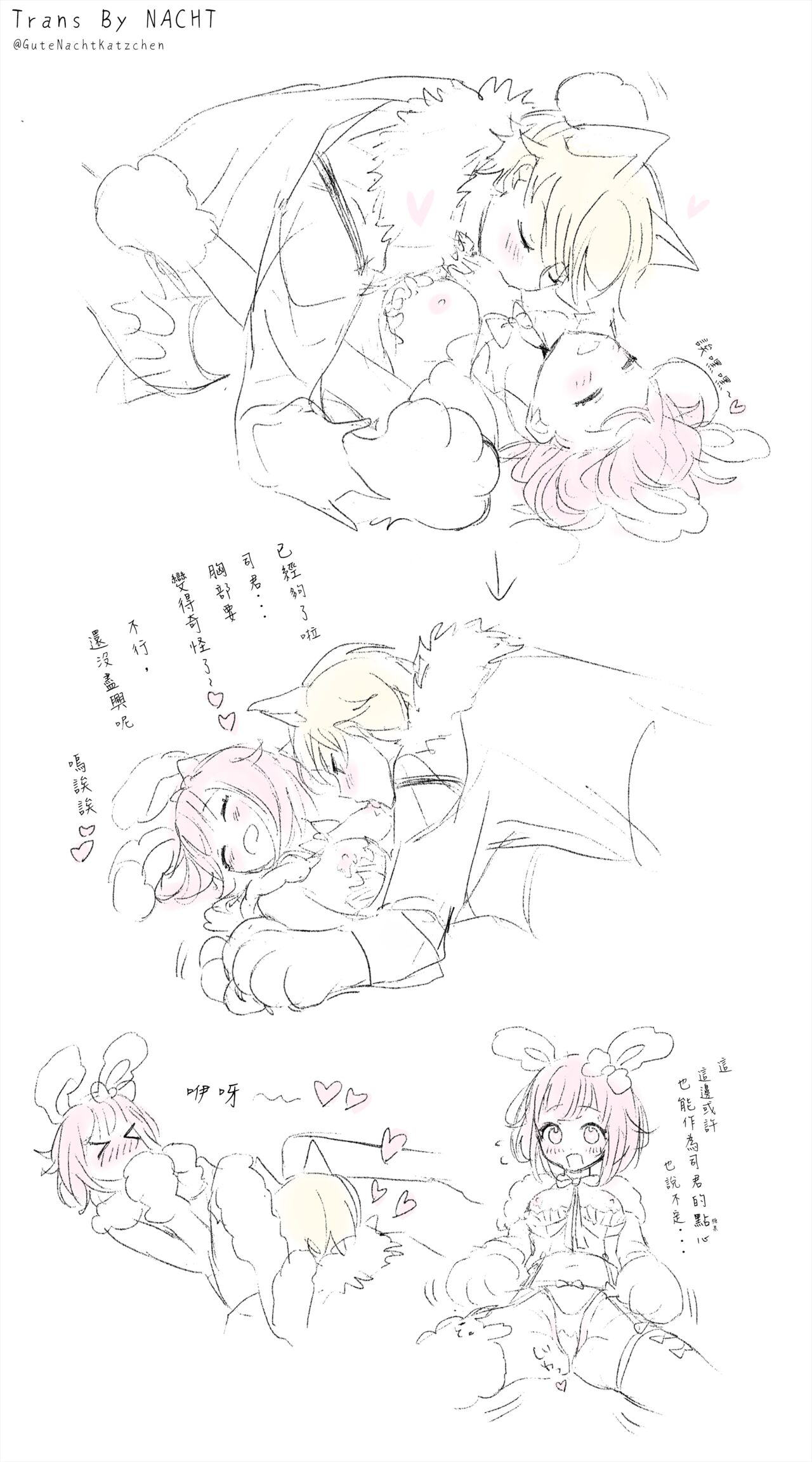 Halloween Usaemu difference + Tsukasaemu scribble page 2 full