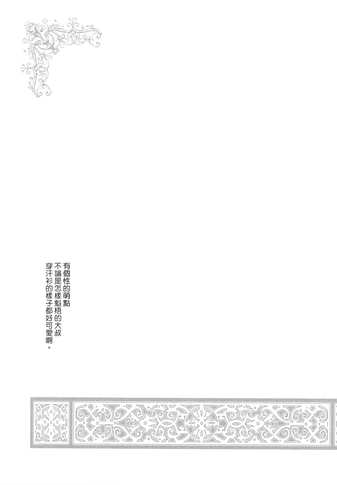 Saint Foire Festival page 5 full