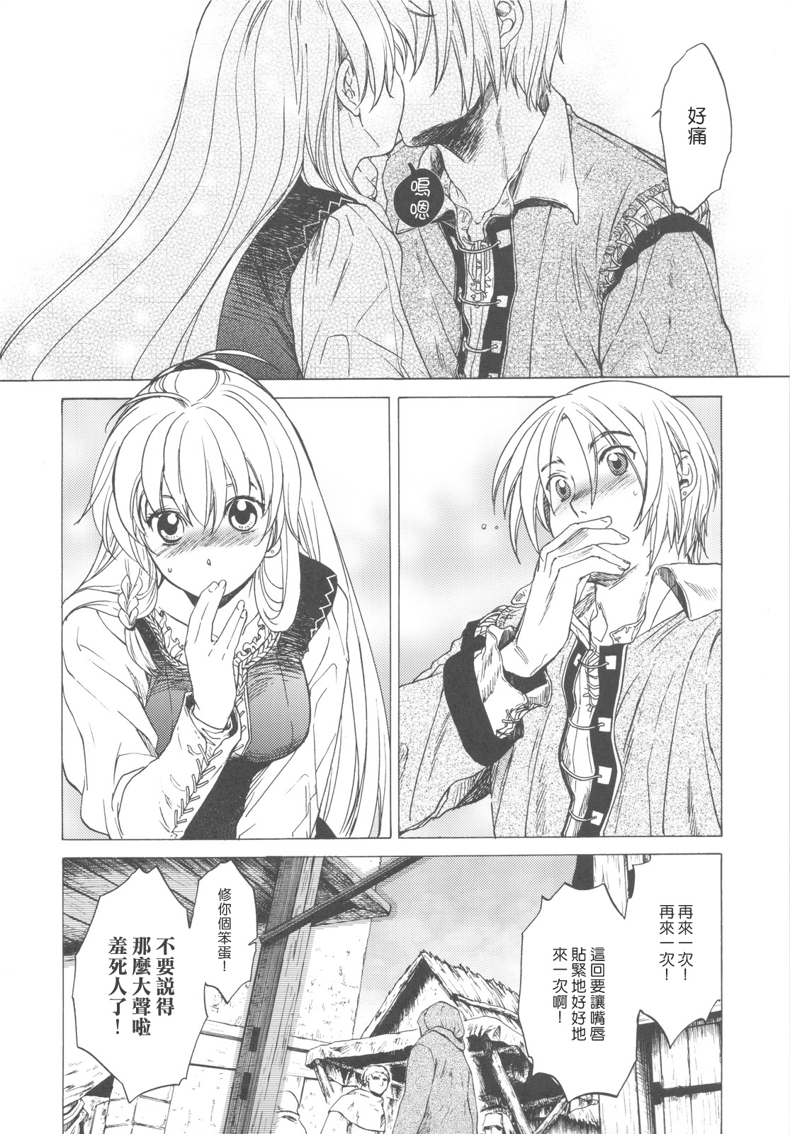 Saint Foire Festival page 6 full