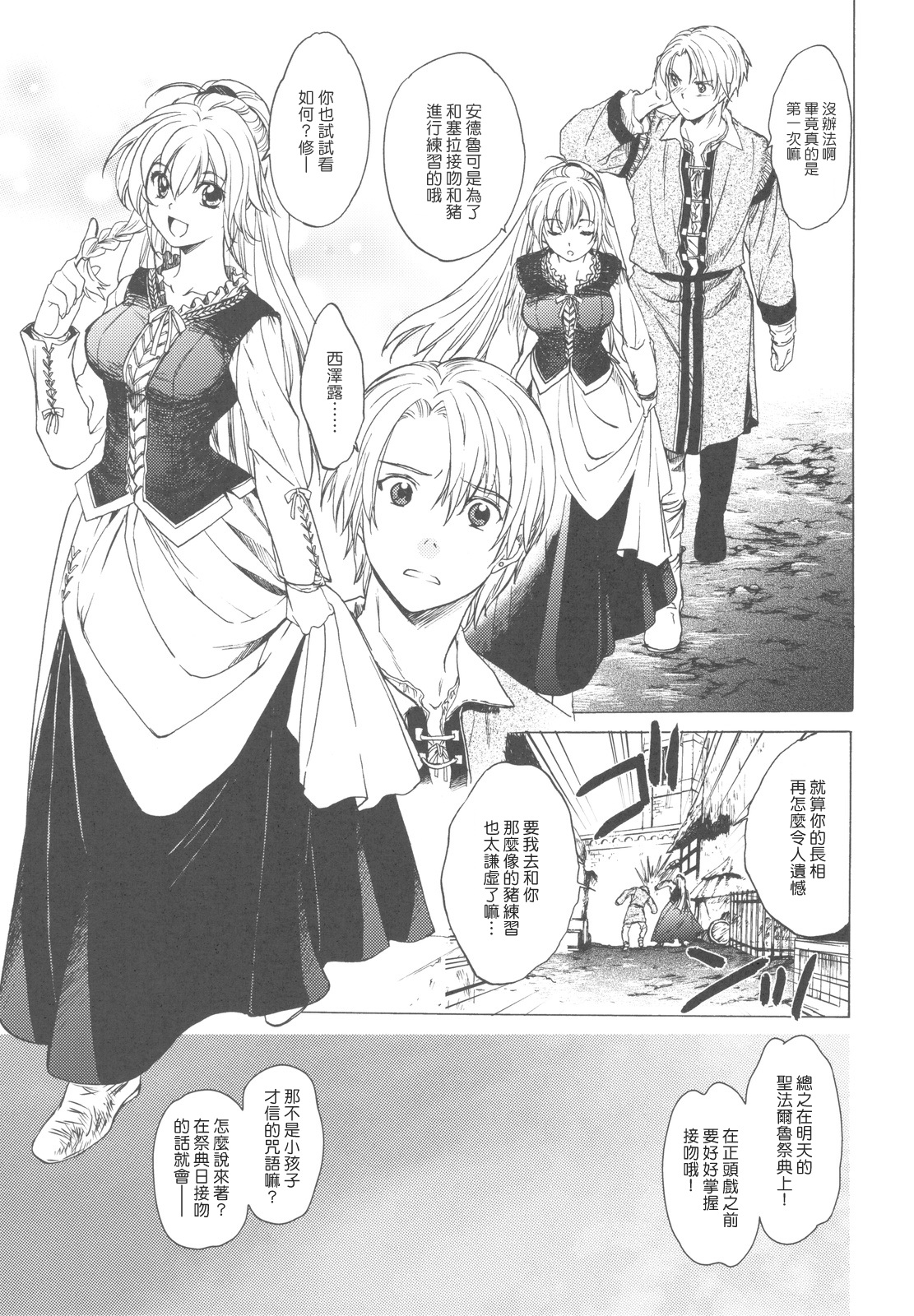 Saint Foire Festival page 7 full