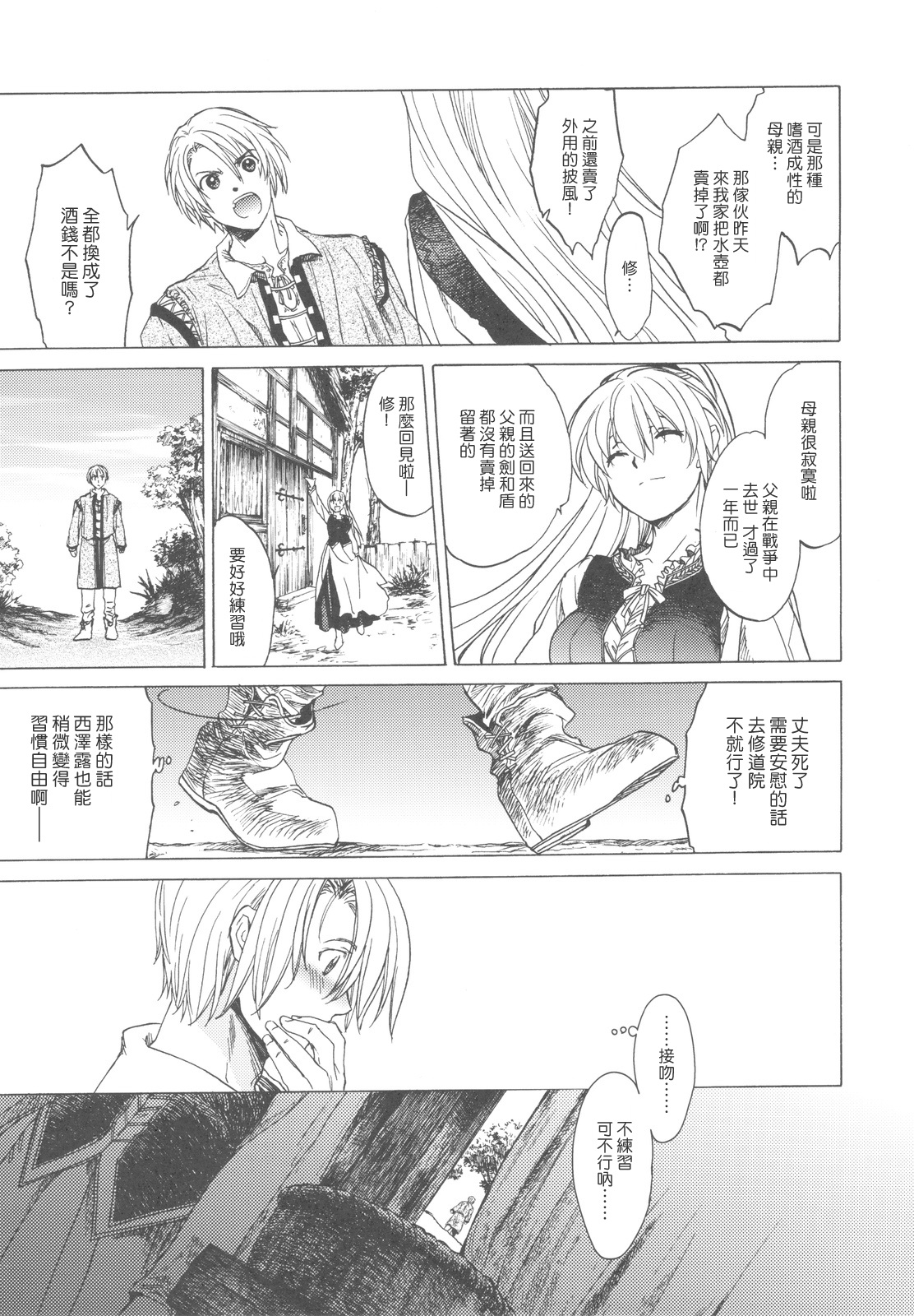 Saint Foire Festival page 9 full