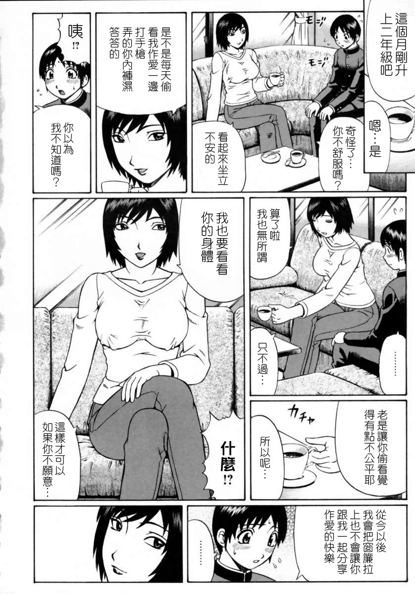 Doutei Chinkonkan page 9 full