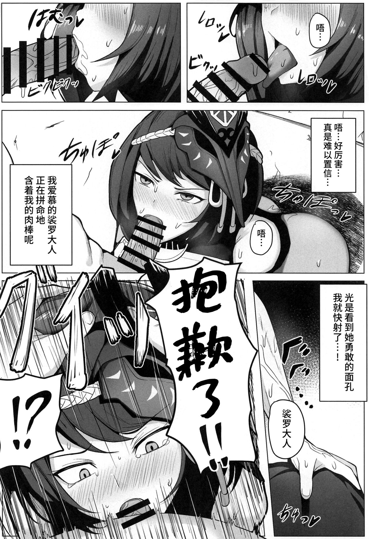 Kimi Nashi ja Irarenai page 7 full