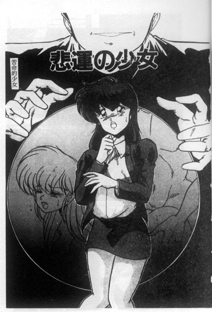 Unfortunate Little Lady page 1 full