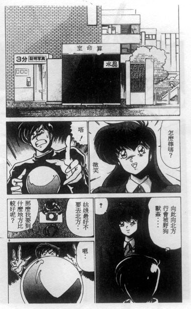 Unfortunate Little Lady page 2 full