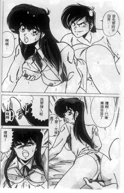 Unfortunate Little Lady page 8 full