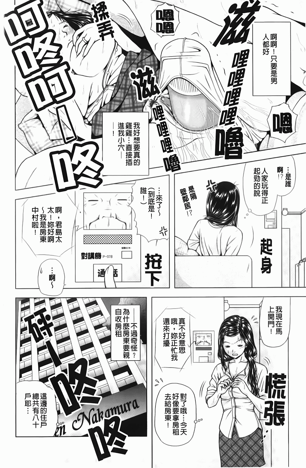 Netorare Hiroko no Yuuutsu | 被睡過的博子的憂鬱 page 5 full