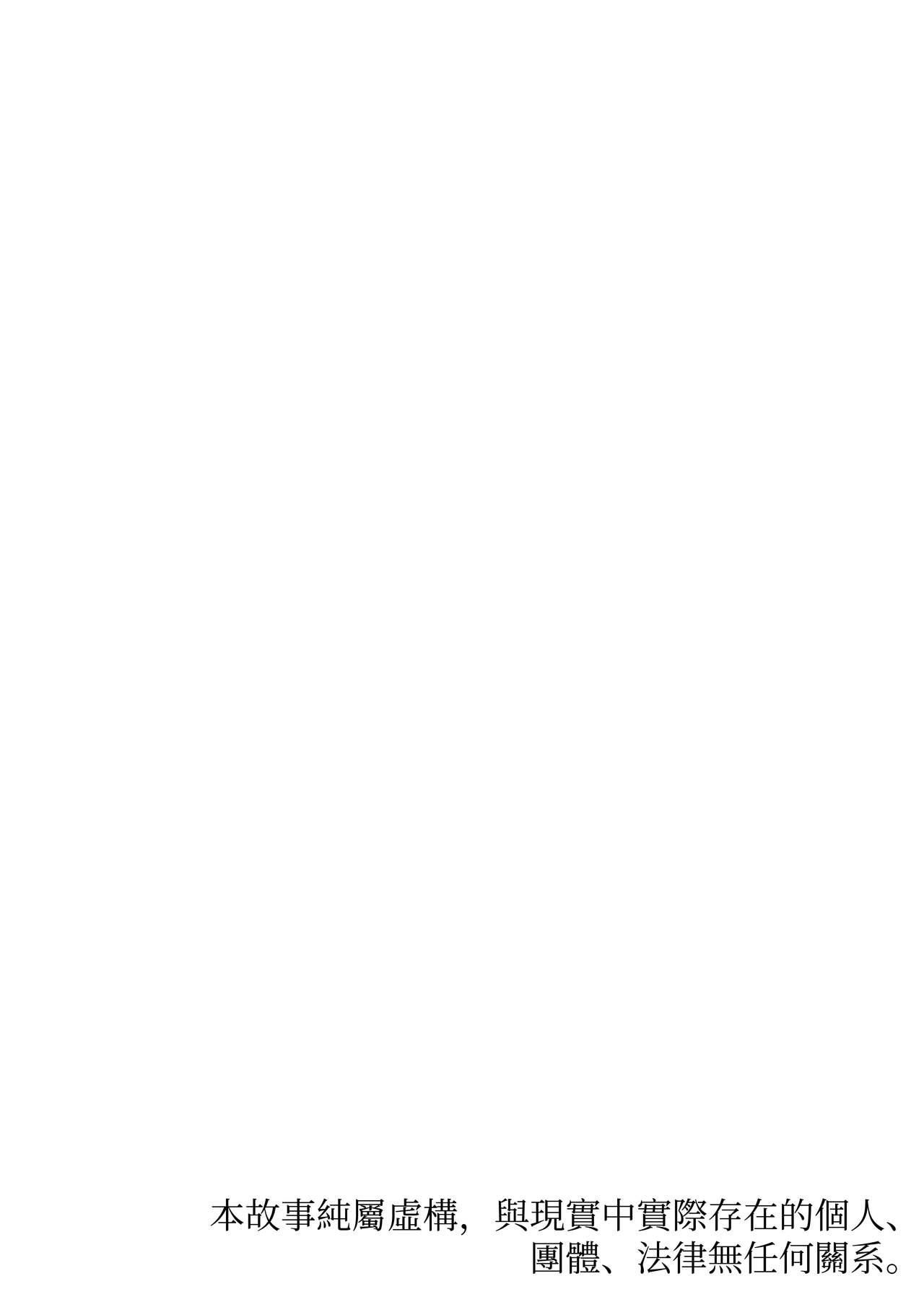 Obasan to Onsen Ryokan de... | 和阿姨在溫泉酒店做愛... page 2 full