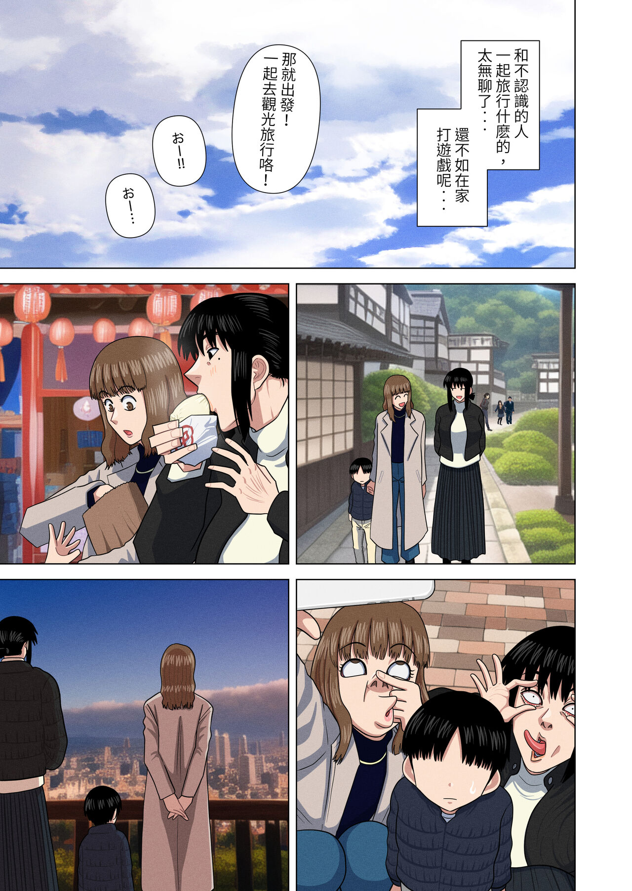 Obasan to Onsen Ryokan de... | 和阿姨在溫泉酒店做愛... page 5 full