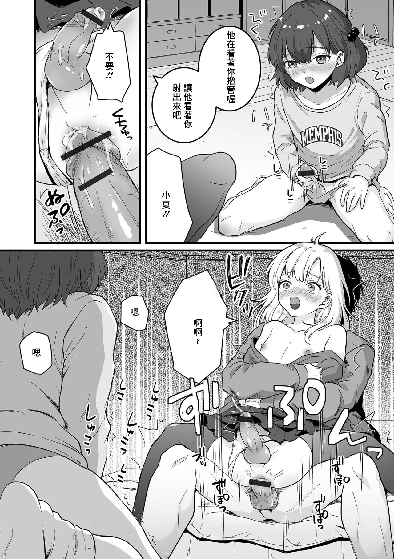 Nokemono Kareshi wa Ecchi ga Shitai! page 6 full