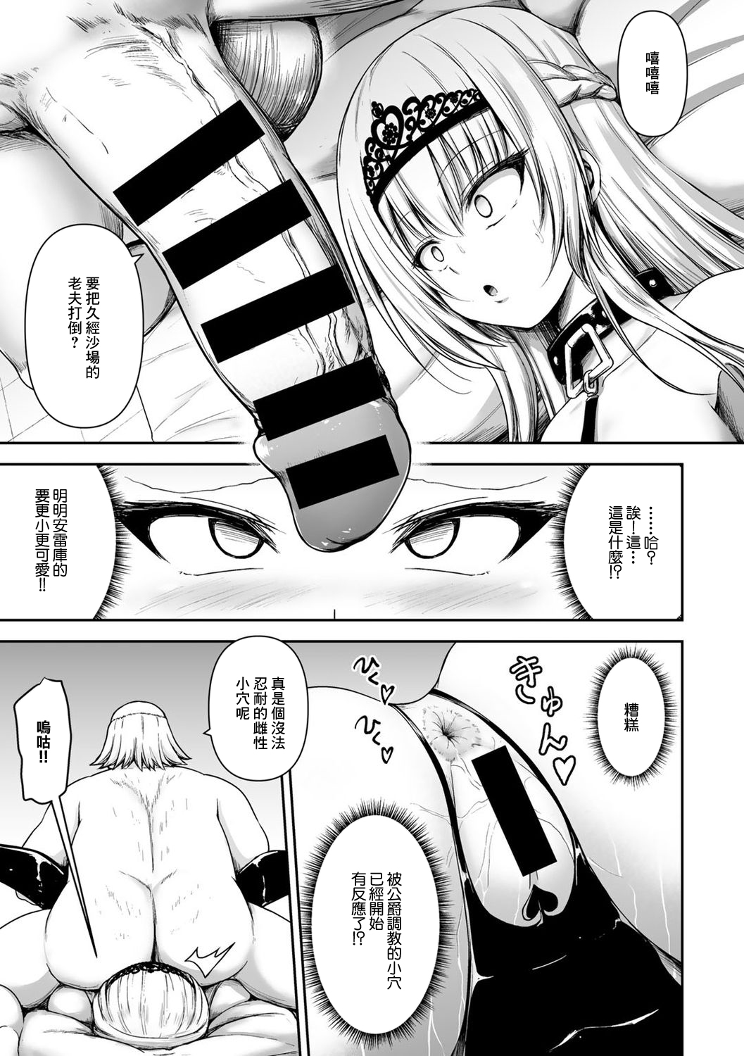 Himekishi ga Otto no Tame ni Kizoku to Ecchi suru Hanashi page 9 full