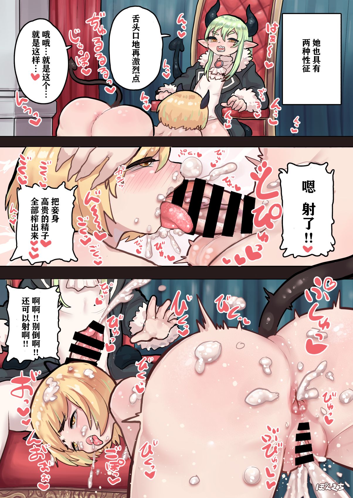 Succubus no Sensei FILE. 04  | 魅魔的老师 FILE.04「龙娘魅魔篇」 page 8 full