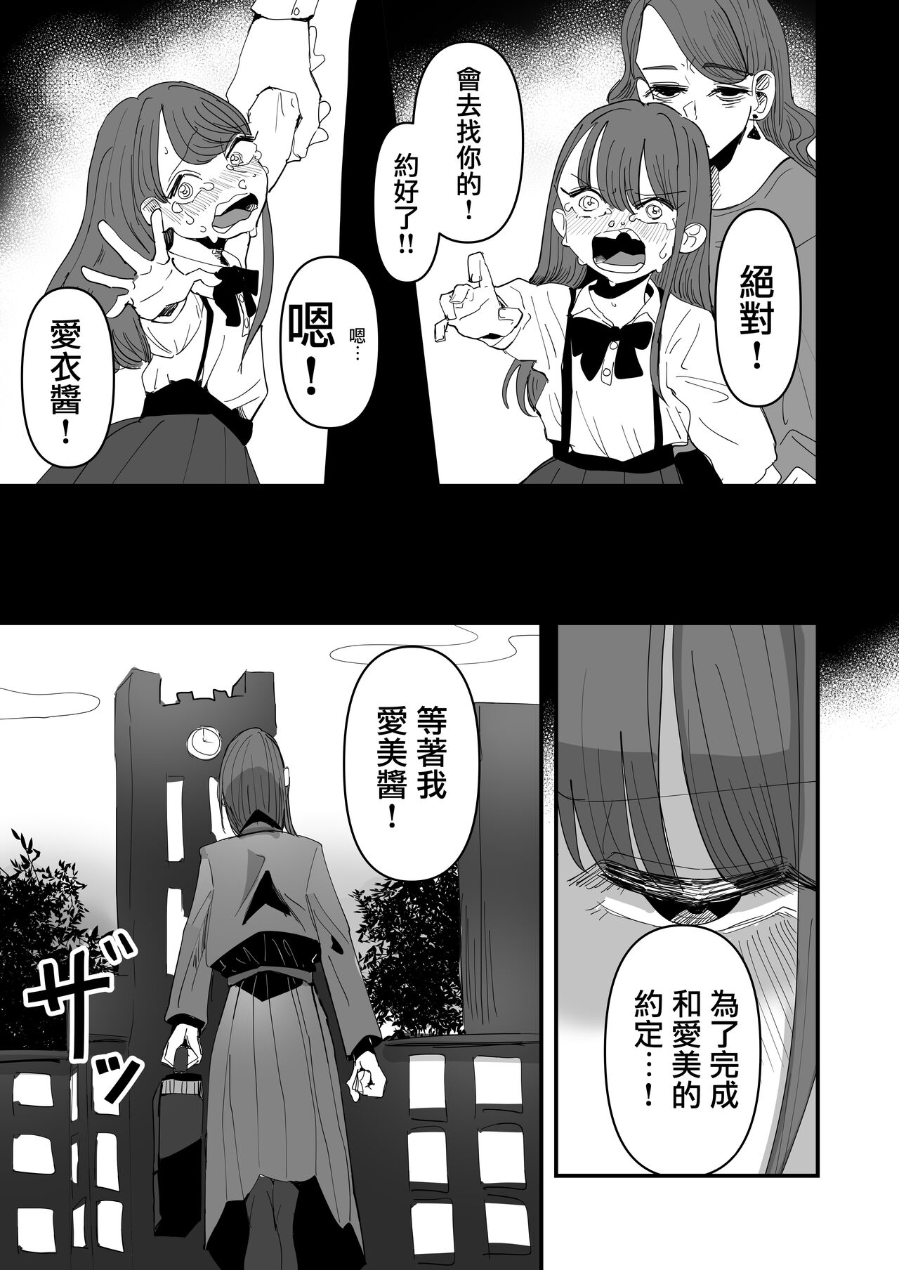 Shou Lily Jogakuen Seiyoku Shori Gakari  | 聖莉莉女子學院性慾負責人 page 5 full