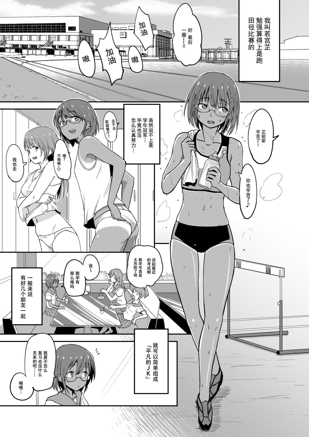 Hosomichi no Oku Nagi page 3 full