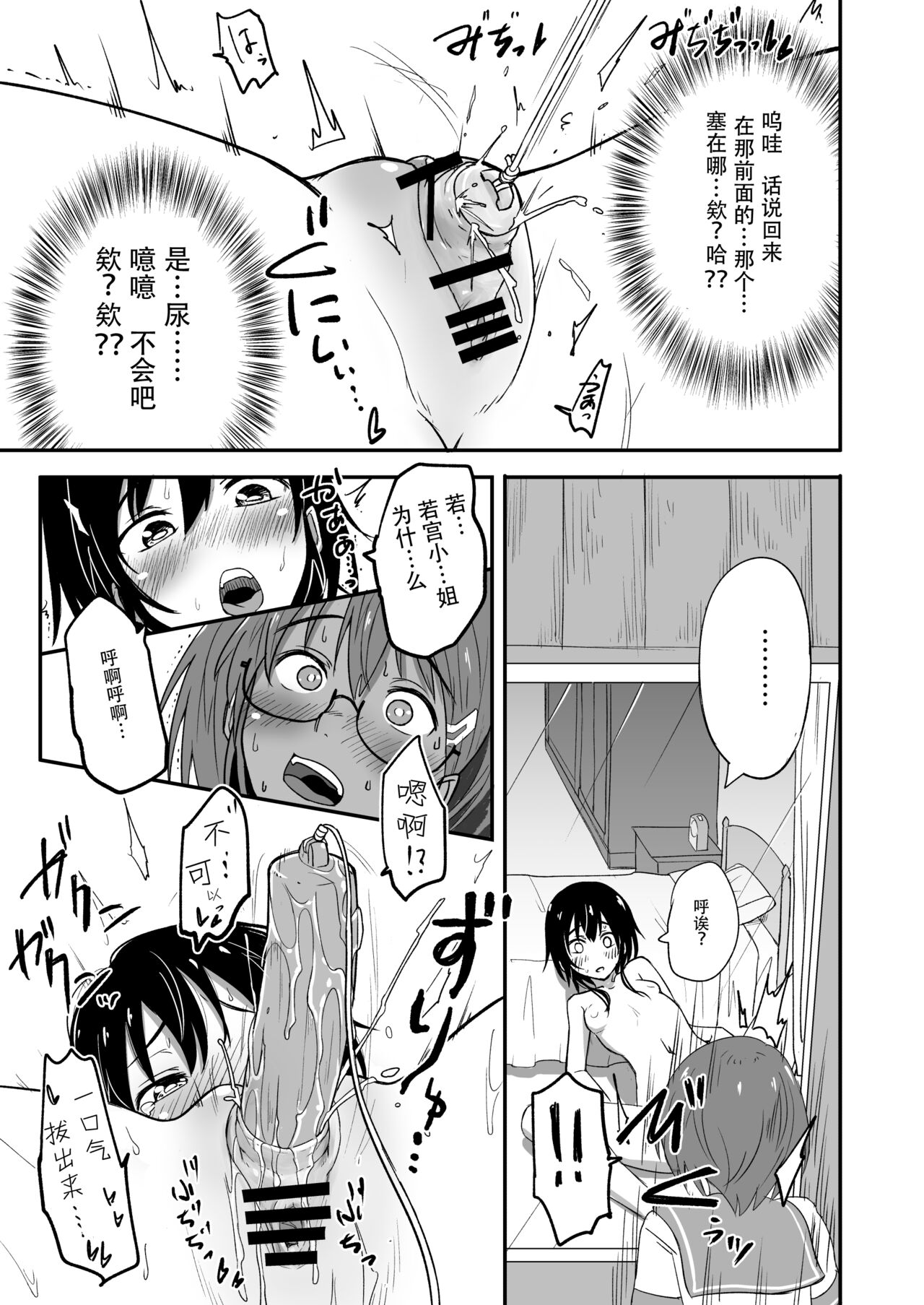 Hosomichi no Oku Nagi page 9 full