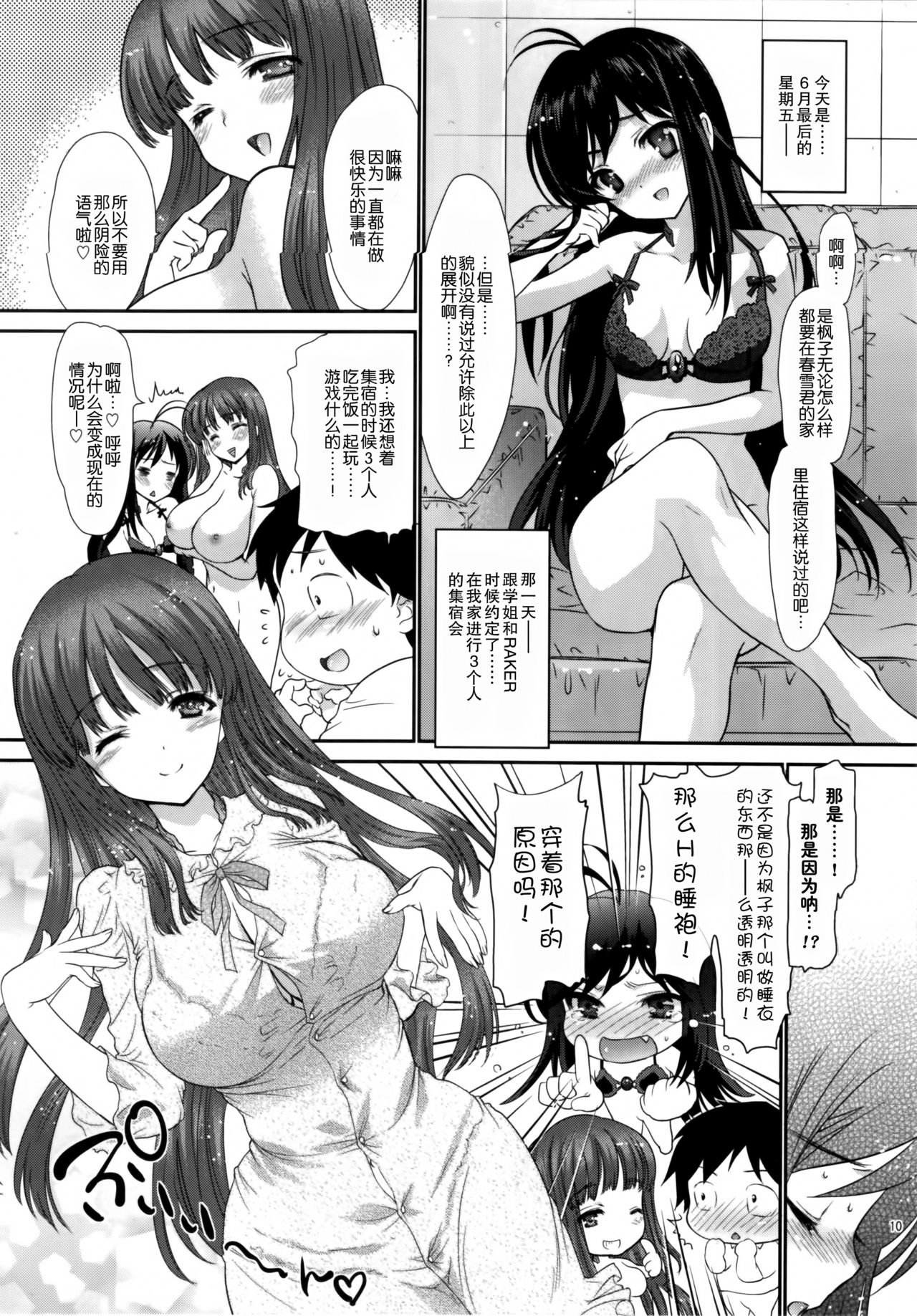 Double Accel ~Hontou wa Eroi Raker Shishou to Chuuni Kawaii Kuroyukihime Senpai~ page 10 full