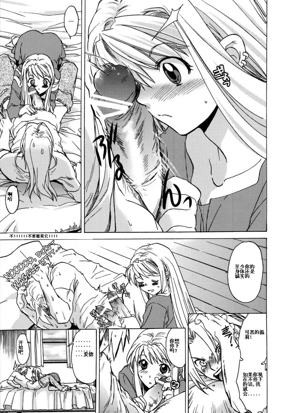 ED x WIN 3 page 8 full